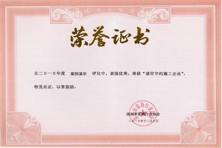 资格证书1