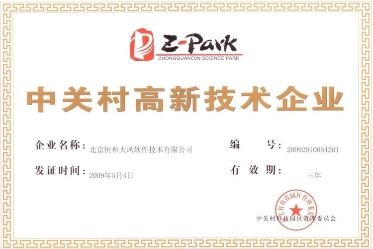 资格证书3