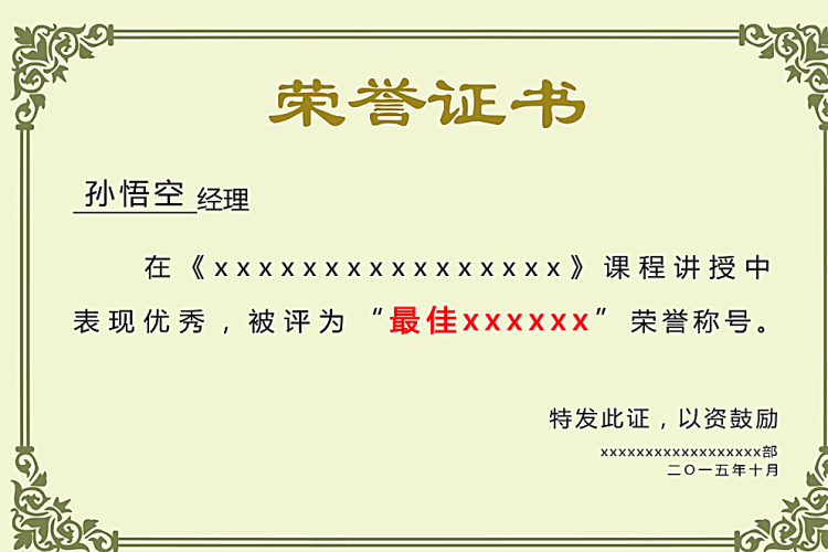 资格证书5